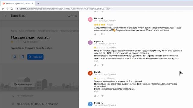Отзывы на Авито Яндекс и прочих сервисах смотреть онлайн