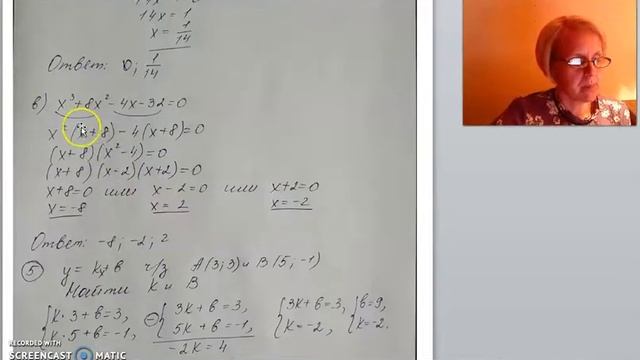 7 класс алгебра итоговое повторение смотреть онлайн