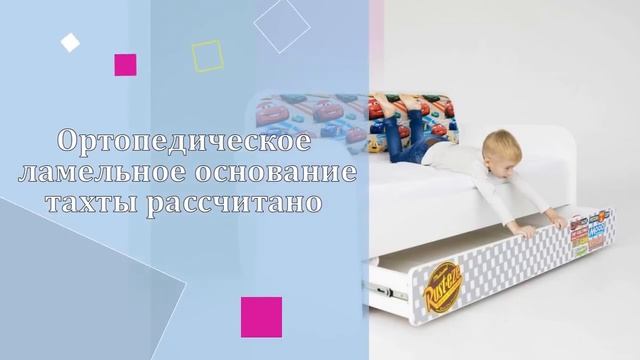 Тахта кровать детская Футбол. Детский диван. Мягкая мебель. Интернет-магазин "Лайтик" смотреть онлайн