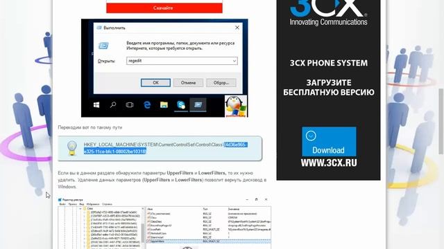 В Windows 10 исчез dvd rom смотреть онлайн