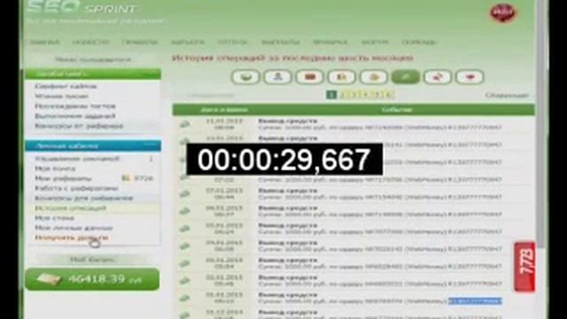 seosprint как сменить емейл смотреть онлайн