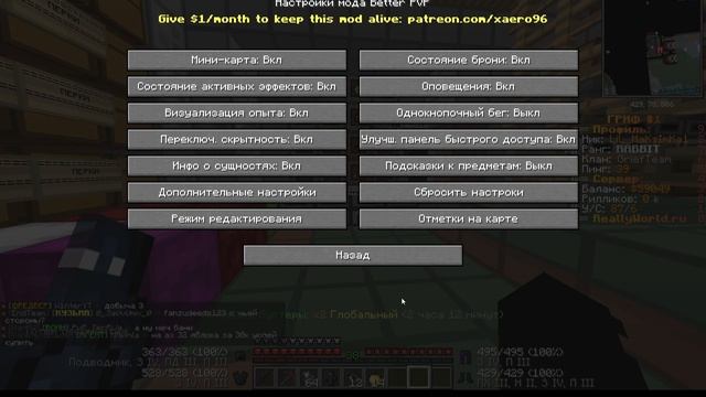 ?СБОРКА ДЛЯ 1.16.5?РП+МОДЫ ?ЛУЧШИЕ МОДЫ+РП ДЛЯ МАЙНКРАФТ?РИЛИВОРЛД?REALLYWORLD? смотреть онлайн
