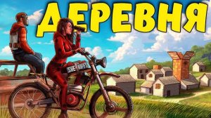 ДЕРЕВНЯ! ВЗЛОМАЛИ ПАРОЛЬ и ОБОКРАЛИ все ДОМА! Plyushka. Rust ⧸