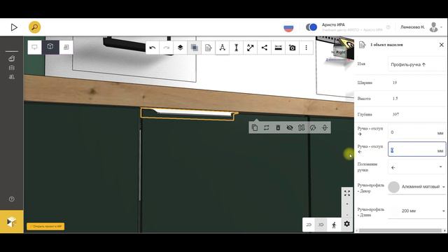 13 Установка лицевой фурнитуры, рейлига
