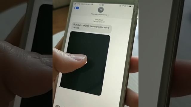 СЕКРЕТ КРАСНОГО ПЯТНА смотреть онлайн