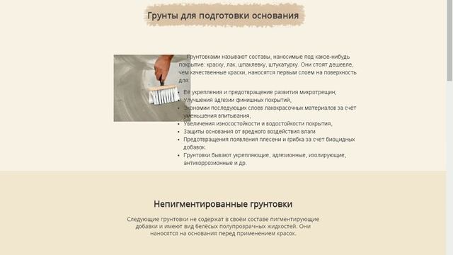 Аудит сайта компании Bau Trust г. Казань смотреть онлайн