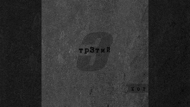 Я этим болен смотреть онлайн