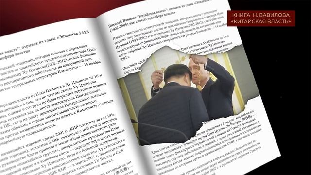 Россия и Китай: финансы, логистика и культура нового мира, китаевед Вавилов смотреть онлайн