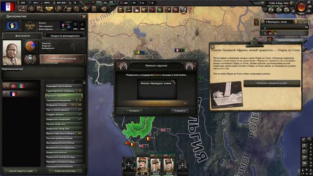 Как играется за Фишитскую Францию в HEARTS OF IRON 4 ?! MYXA