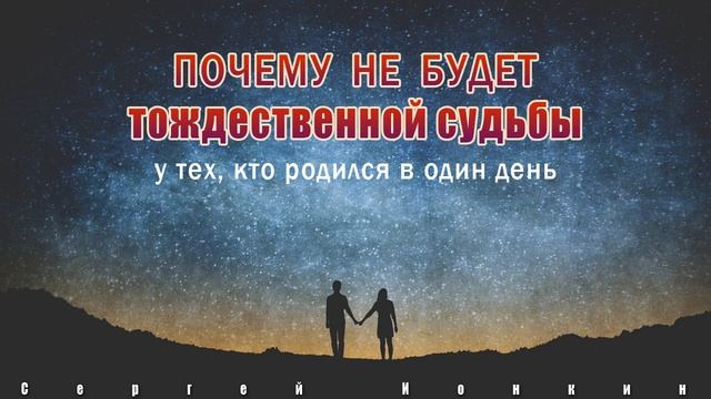 Астрология. Феномен близнецов. смотреть онлайн