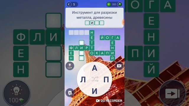 Wow Guru Эйфелева башня [2021] 20-28 Lvl Прохождение смотреть онлайн