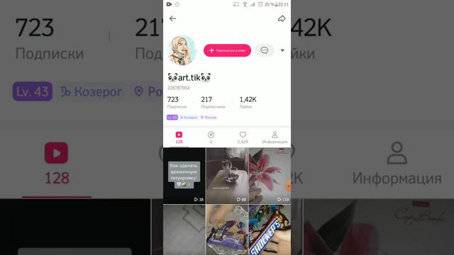 Как накрутить 10к подписчиков за один день заходи тут ответ😲😇