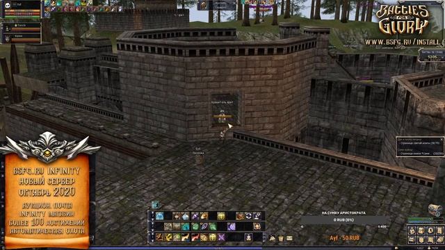 День пятый на Infinity BSFG.RU 02/10/2020