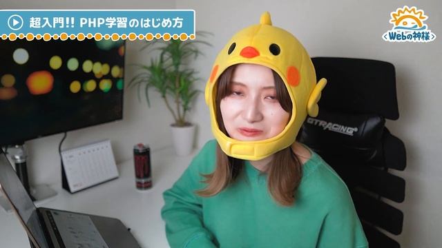 【超入門】Webデザイナーを目指す方必見！PHP学習のはじめ方解説【初心者向け】 смотреть онлайн
