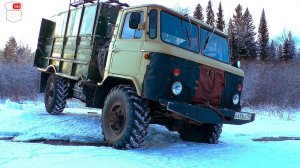 Пробиваемся на ГАЗ 66 до реки. Река не выдержала, но проехали. Ночёвка в кунге в минус 30.