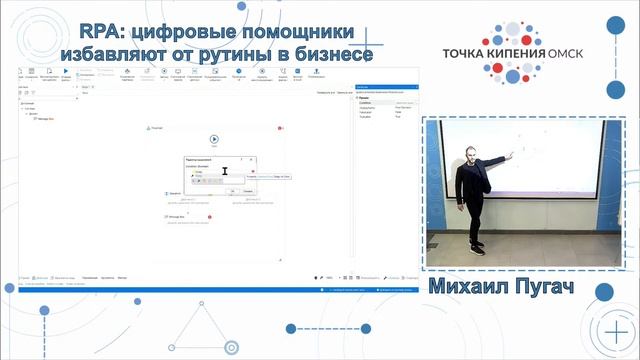 RPA: цифровые помощники избавляют от рутины в бизнесе смотреть онлайн