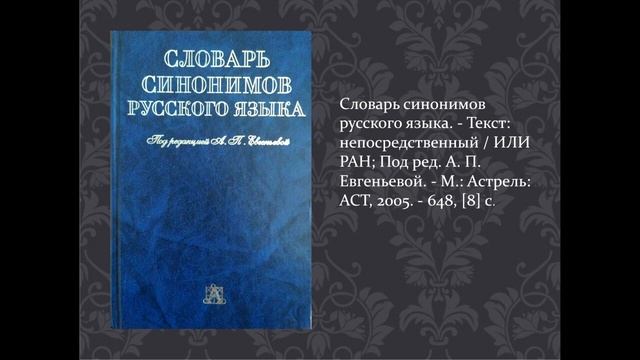 Книжная выставка 