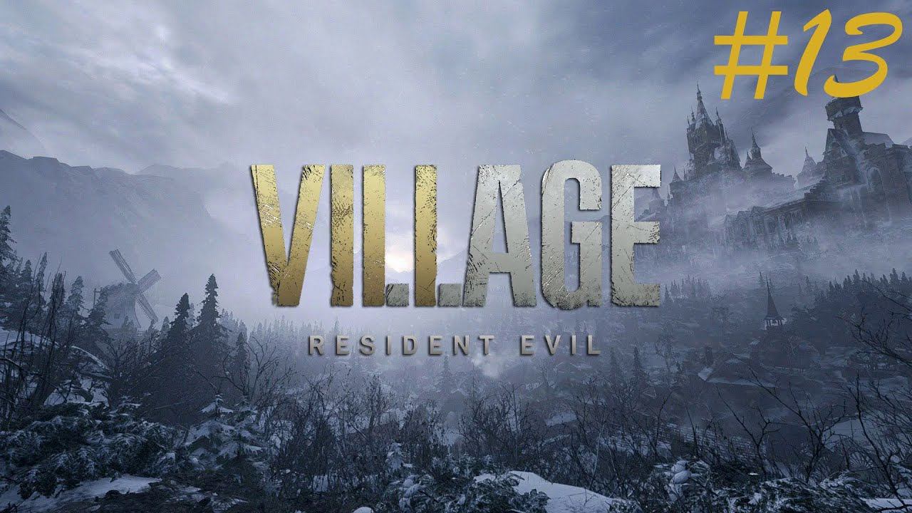 ТРАНСФОРМЕР НА МИНИМАЛКАХ ▶ Resident Evil 8: Village #13 смотреть онлайн