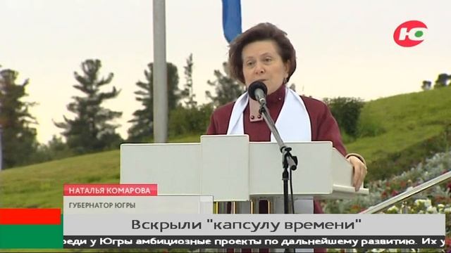 В Нижневартовске вскрыли капсулу с посланием от комсомольцев восьмидесятых смотреть онлайн