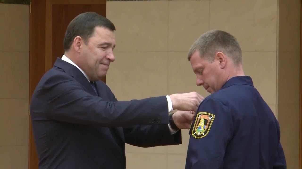 Евгений Куйвашев вручил государственные и региональные награды выдающимся уральцам смотреть онлайн