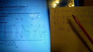 ОГЭ по математике 9 класс Установите соответствие между функциями и их графиками