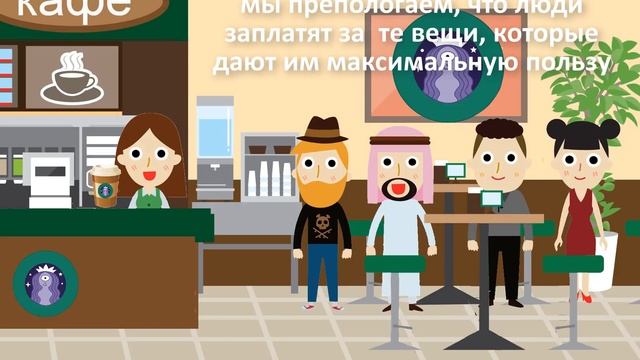 Микроэкономика. Потребители и производители смотреть онлайн