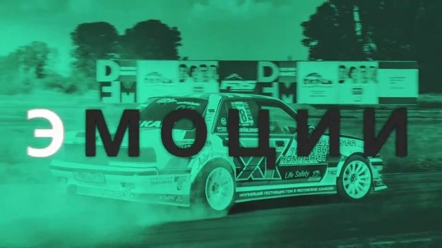 ДРИФТ В ШУШЕНСКОМ. ПРИГЛАШЕНИЕ НА 3-Й ЭТАП. смотреть онлайн