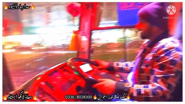 Sada Bahar Daewoo Daily Service Karachi To Quetta ❤️????Mahaz Langau Ustad & Jalil M Shahi ❤️ смотреть онлайн