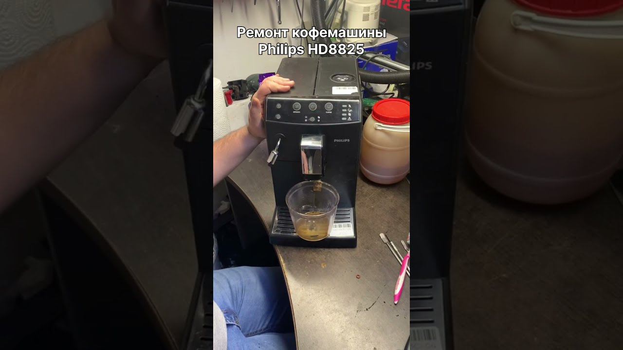 Течёт кофе в контейнер для отходов | Ремонт кофемашины Philips HD8825 в Санкт-Петербурге (СПб) смотреть онлайн