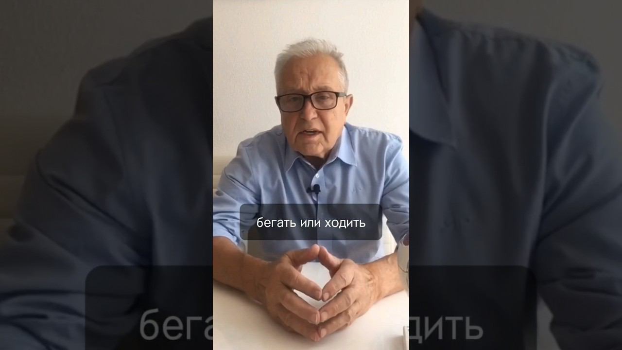 #бег #ходьба #здоровье #глаза #кровообращение #зрение #офтальмолог #офтальмология