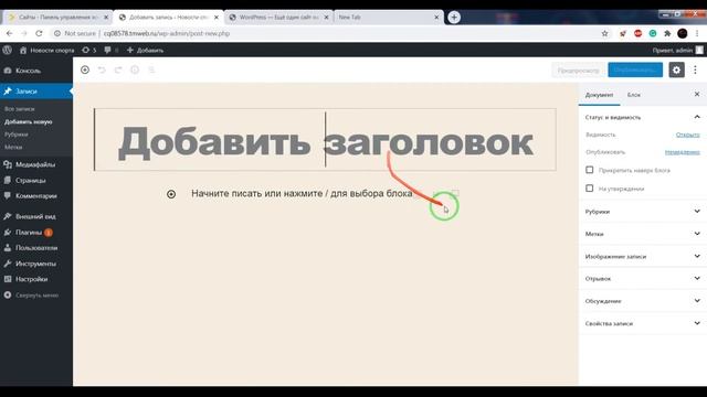 Как Создать Сайт На WordPress С Нуля (2023) смотреть онлайн