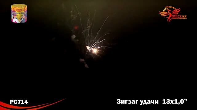 РС714 Зигзаг удачи (1"х13) смотреть онлайн