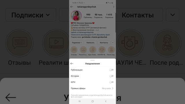 Как не пропустить публикации любимого блога в Instagram смотреть онлайн