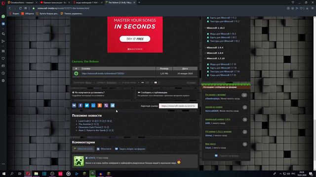 Как установить моды на МАЙНКРАФТ? смотреть онлайн