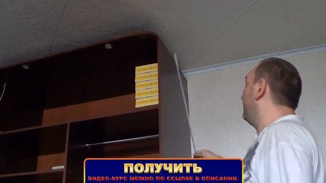 Замер высоты шкафа-купе и определение размеров для составления его проекта в программе PRO100 смотреть онлайн