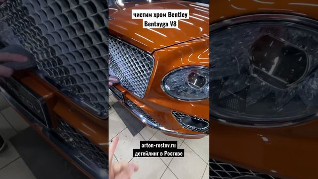 Ростов-на-Дону детейлинг Bentley Bentayga V8 смотреть онлайн