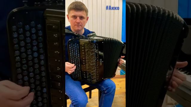 Баянист Иван Адыбаев/Акко-Артист/Танго ночи #баян #баянист #акко смотреть онлайн