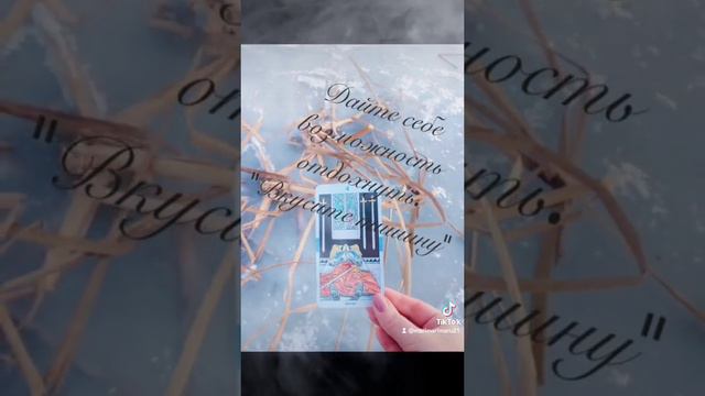 Совет от карты 4 мечей смотреть онлайн