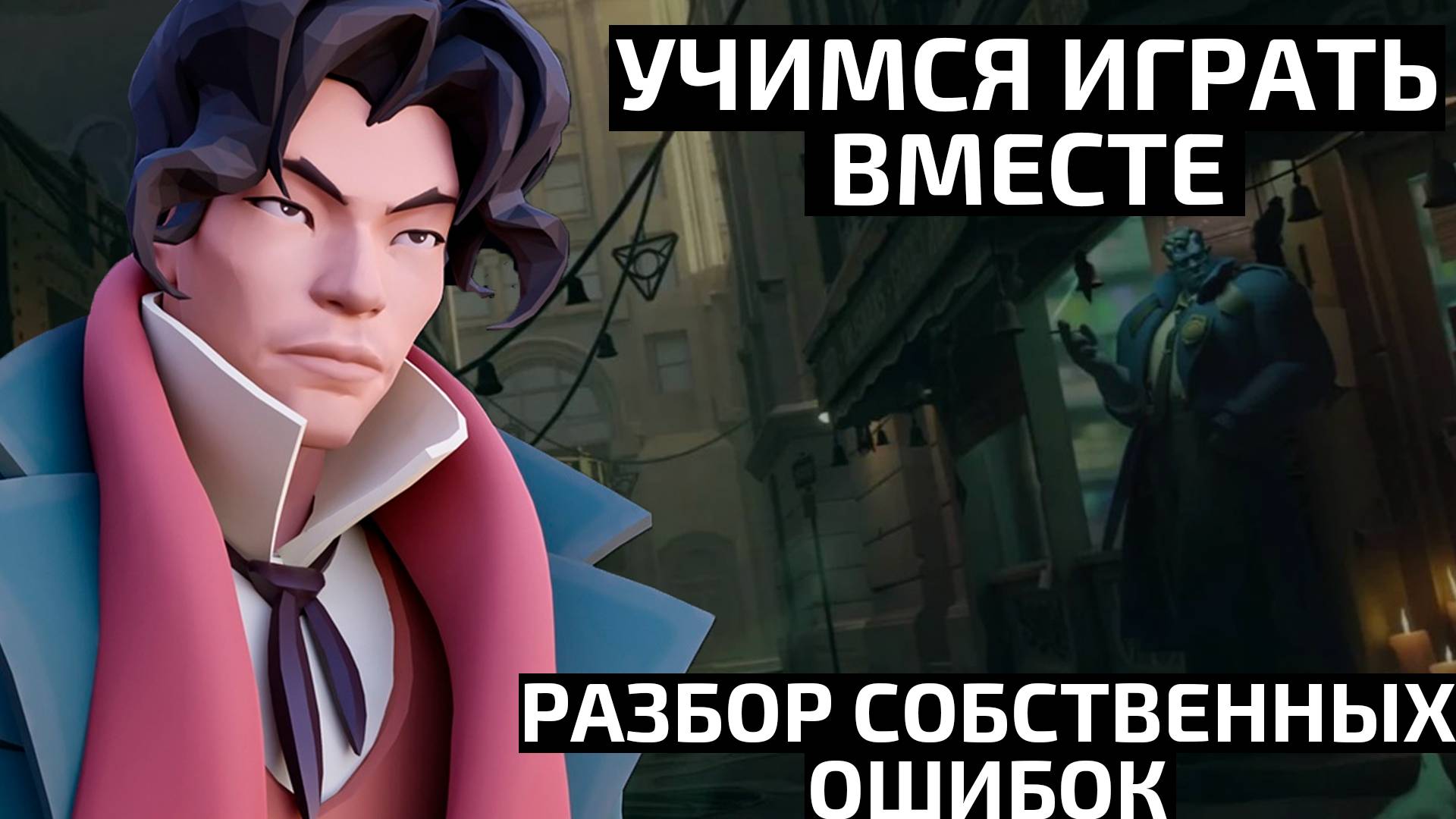 Полный разбор реплея Old Sparky на персонаже Pocket. смотреть онлайн