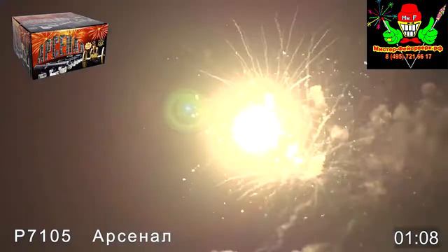 Салют "Арсенал" 100 зарядов смотреть онлайн