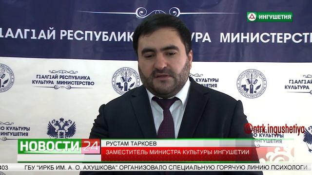 Реализация национального проекта "Культура" в Ингушетии смотреть онлайн