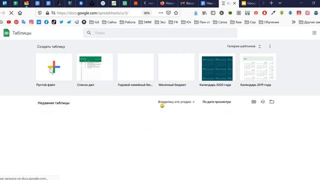 Гугл Документы. Google Docs. Что это? | ? смотреть онлайн