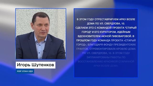 Старинную арку в центре Улан-Удэ спасут от разрушения смотреть онлайн