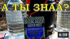 БОРДОССКАЯ ЖИДКОСТЬ: как приготовить 3% и 1% р-р???