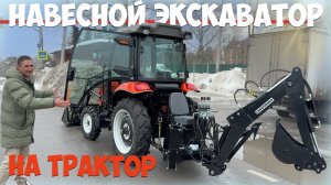 Доступный трактор! Легко окупить и калымить! Трактор Кентавр Т-654 с фронтальником и экскаватором.