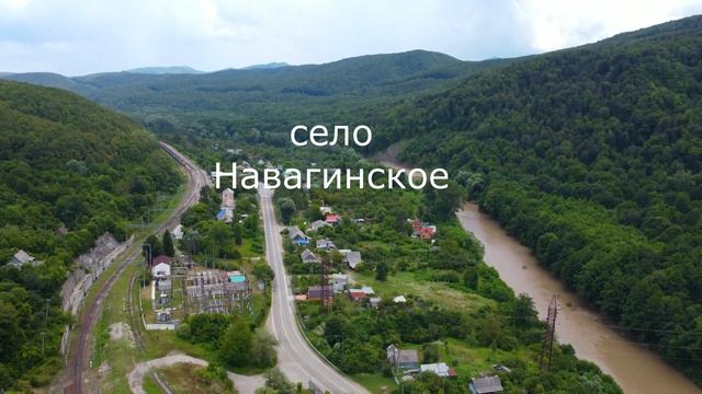 Туапсинка в горах Кавказа. смотреть онлайн