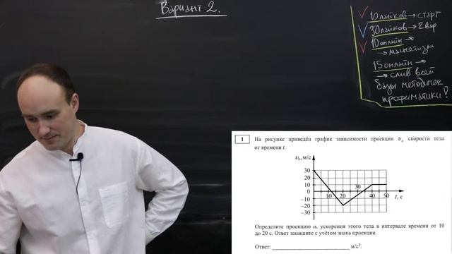ЕГКР по физике. Вариант 1 и 2 | Московский пробник 21.12.2023 смотреть онлайн