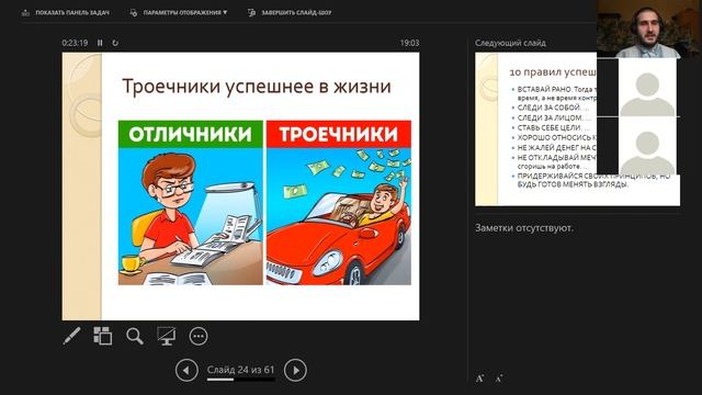 Наука и статистика. смотреть онлайн