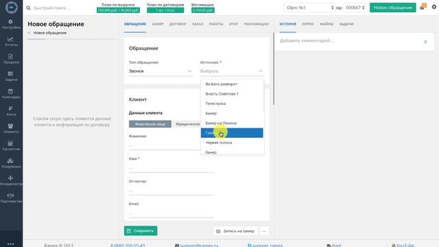 Как скрипты влияют на увеличение продаж окон, потолков и мебели смотреть онлайн