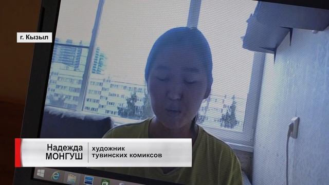 Тувинские комиксы смотреть онлайн